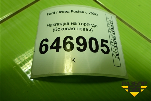 Накладка на торпедо (боковая левая) (2N11N044C60AB) для Ford Fusion с 2002г
