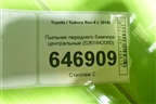 Пыльник переднего бампера центральный (5261842080) для Toyota Rav-4 с 2018г