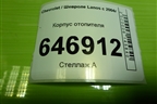 Корпус отопителя (без кондиционера) для Chevrolet Lanos с 2004г