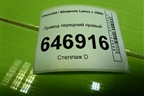 Привод передний правый (шлиц внутр-34 наруж-22) для Chevrolet Lanos с 2004г