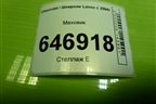 Маховик (1.5л A15SMS) (94837400) для Chevrolet Lanos с 2004г
