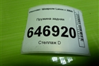 Пружина задняя для Chevrolet Lanos с 2004г