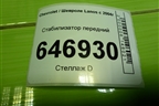 Стабилизатор передний для Chevrolet Lanos с 2004г