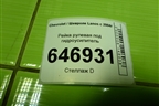 Рейка рулевая под гидроусилитель для Chevrolet Lanos с 2004г
