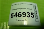 Суппорт передний левый для Chevrolet Lanos с 2004г