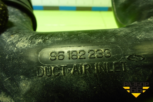 Патрубок воздушного фильтра (96182233) для Chevrolet Lanos с 2004г