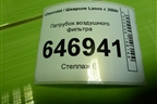 Патрубок воздушного фильтра (96182233) для Chevrolet Lanos с 2004г