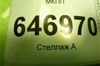 МКПП (роботизированная) (1.4л) (98WT7F096AC) для Ford Fusion с 2002г