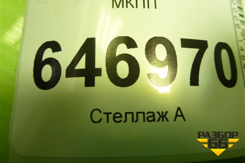 МКПП (роботизированная) (1.4л) (98WT7F096AC) для Ford Fusion с 2002г