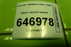 Дверь задняя правая (седан) для Chevrolet Lanos с 2004г