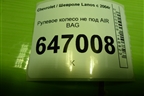 Рулевое колесо под AIR BAG без AIR BAG для Chevrolet Lanos с 2004г