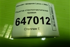Решетка стеклоочистителей правая (TY69Y05301164) для Chevrolet Lanos с 2004г