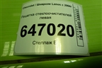 Решетка стеклоочистителей левая (TF69Y05301165) для Chevrolet Lanos с 2004г