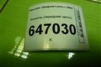 Консоль (передняя часть) (96236781) для Chevrolet Lanos с 2004г