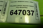 Обшивка двери задней левой под механику (96275566) для Chevrolet Lanos с 2004г