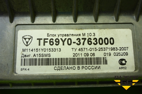 Блок управления двигателем (1.5л A15SMS) (TF69YO3763000) для Chevrolet Lanos с 2004г