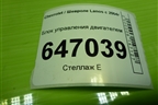 Блок управления двигателем (1.5л A15SMS) (TF69YO3763000) для Chevrolet Lanos с 2004г
