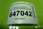 Стеклоподъёмник механический задний левый для Chevrolet Lanos с 2004г