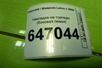 Накладка на торпедо (боковая левая) (96246810) для Chevrolet Lanos с 2004г