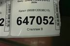 Капот (6608120538C15) для Geely Preface (FS11) с 2020г (Префейс)