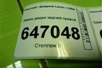 Замок двери задней правой для Chevrolet Lanos с 2004г