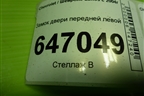 Замок двери передней левой для Chevrolet Lanos с 2004г