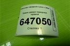 Замок двери передней правой для Chevrolet Lanos с 2004г