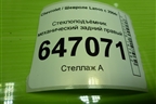 Стеклоподъёмник механический задний правый для Chevrolet Lanos с 2004г