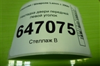 Накладка двери передней левой уголок (96304172) для Chevrolet Lanos с 2004г
