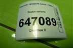 Замок капота для Chevrolet Lanos с 2004г