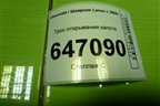 Трос открывания капота для Chevrolet Lanos с 2004г