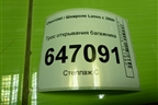 Трос открывания багажника для Chevrolet Lanos с 2004г
