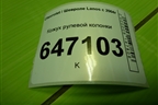 Кожух рулевой колонки (96242962) для Chevrolet Lanos с 2004г