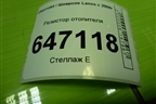 Резистор отопителя для Chevrolet Lanos с 2004г