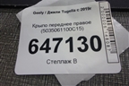 Крыло переднее правое (5035061100C15) для Geely Tugella с 2019г