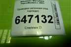 Проводка салонная (под торпедо) (8522B041AF) для Mitsubishi Pajero/Montero с 2007г