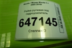Рейка рулевая под гидроусилитель для Mazda Mazda 5 с 2005-2010г