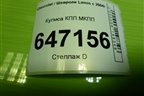 Кулиса КПП МКПП (96223510) для Chevrolet Lanos с 2004г