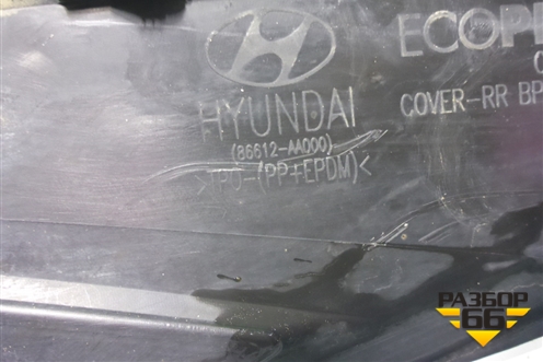 Юбка заднего бампера (86612AA000) для Hyundai Elantra 7 с 2020г