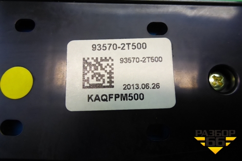 Модуль управления стеклоподъёмниками (935702T500) для Kia Optima с 2010-2015г