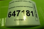 Трапеция стеклоочистителей для Chevrolet Lanos с 2004г