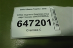 Юбка заднего бампера (под парктроник) (6600208884) для Geely Tugella с 2019г