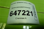 Бачок расширительный (96182279) для Chevrolet Lanos с 2004г