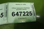 Юбка переднего бампера (602002156AA) для OMODA C5 с 2022г