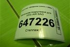 Механизм подрулевой для SRS AIR BAG для Chevrolet Lanos с 2004г