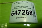Модуль управления климатической установкой (K1900CC30) для Mazda Mazda 5 с 2005-2010г