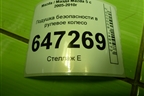 Подушка безопасности в рулевое колесо (C23557K00) для Mazda Mazda 5 с 2005-2010г