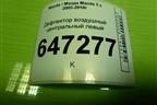 Дефлектор воздушный центральный левый (C236GM932) для Mazda Mazda 5 с 2005-2010г