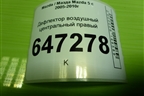 Дефлектор воздушный центральный правый (С235GM932) для Mazda Mazda 5 с 2005-2010г