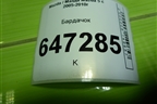 Бардачок (СС2964161) для Mazda Mazda 5 с 2005-2010г